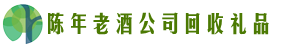 吉安得宝回收烟酒店